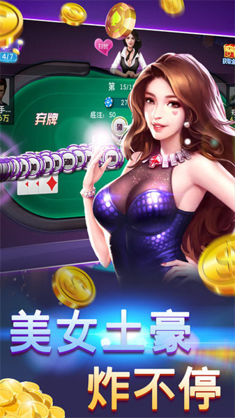 老经典单机炸金花1