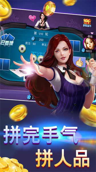 老经典单机炸金花3