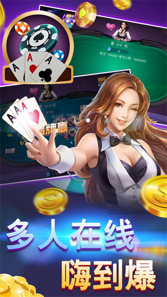 老经典单机炸金花2